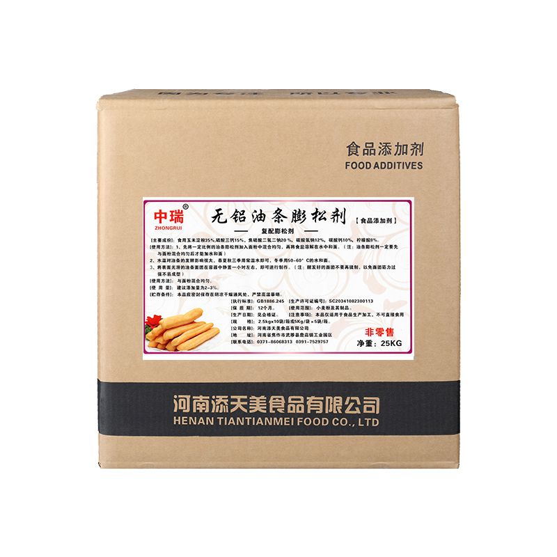 無(wú)鋁油條膨松劑25千克