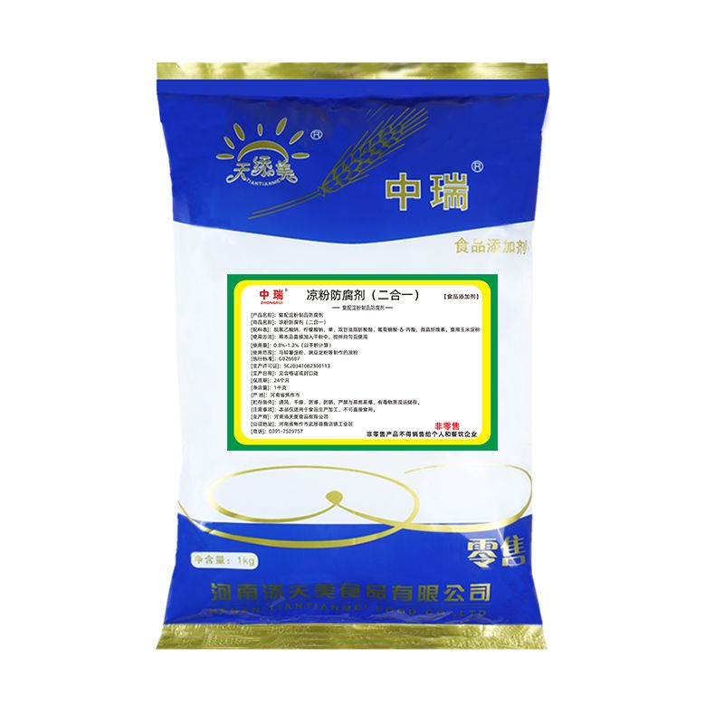 涼粉防腐2合一1千克