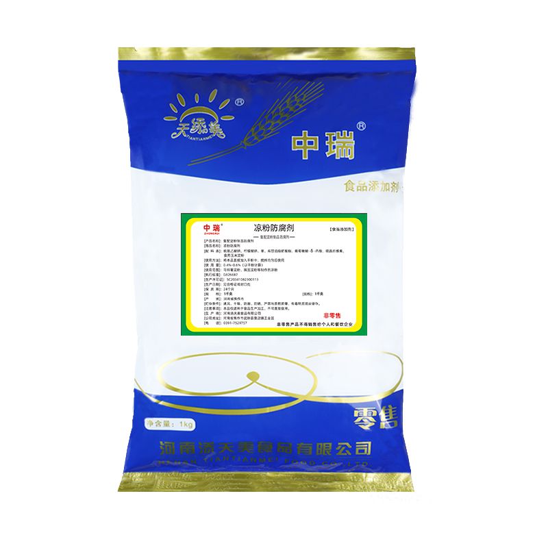 涼粉防腐劑1千克
